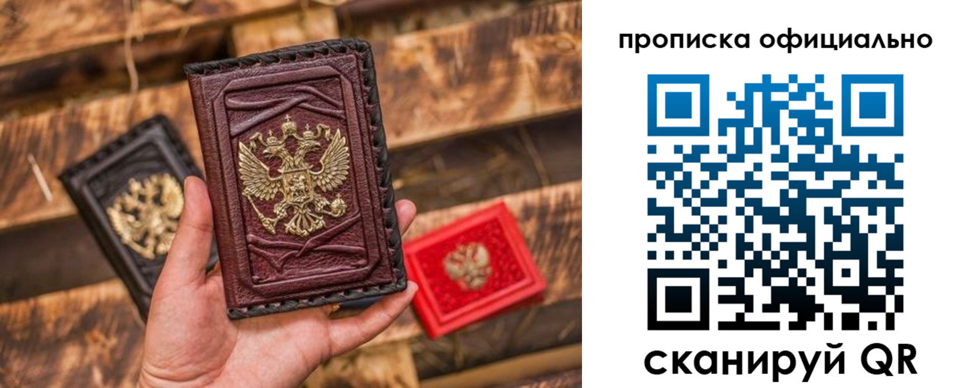 временная регистрация адрес в Сосновке