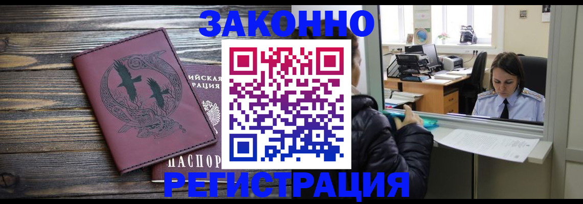 прописка для кредита в Сосновке