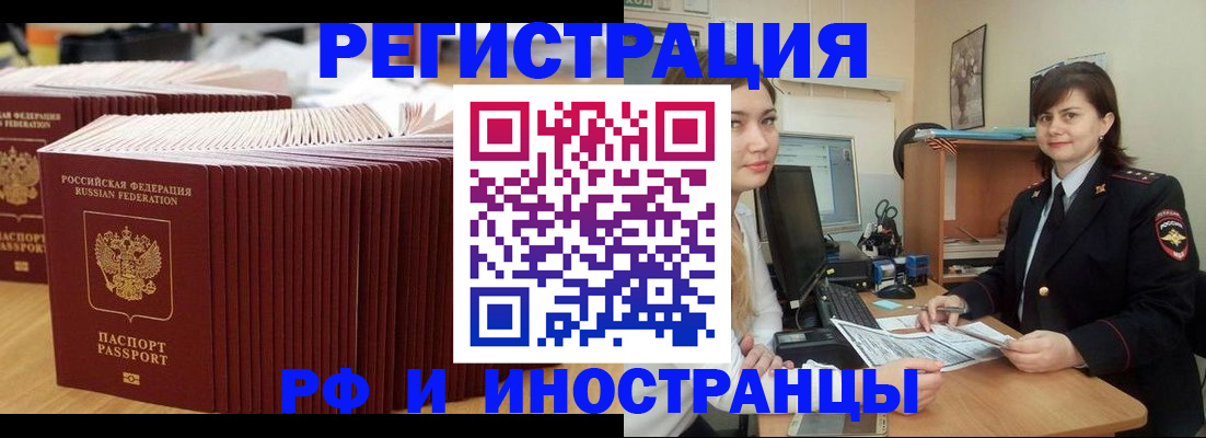 прописка 2025 в Сосновке