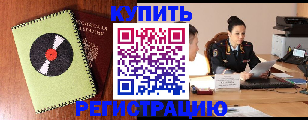 прописка 2025 в Сосновке