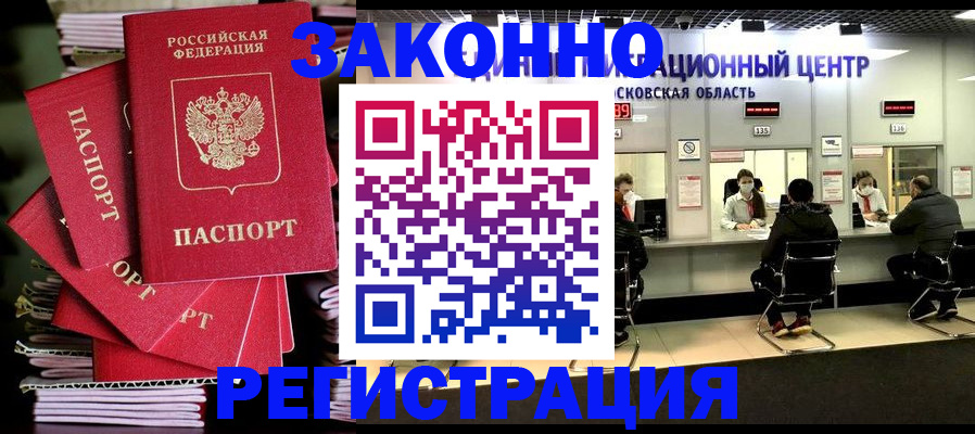 прописка паспорт в Сосновке