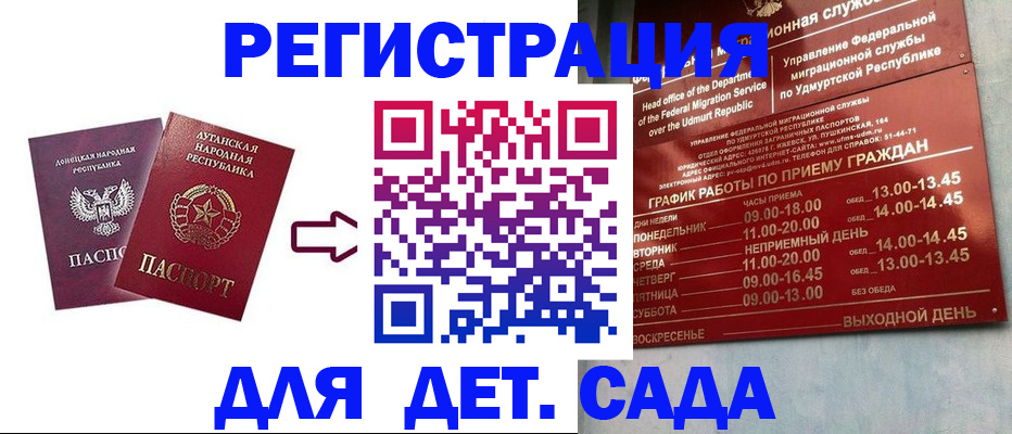 прописка иностранных граждан в Сосновке