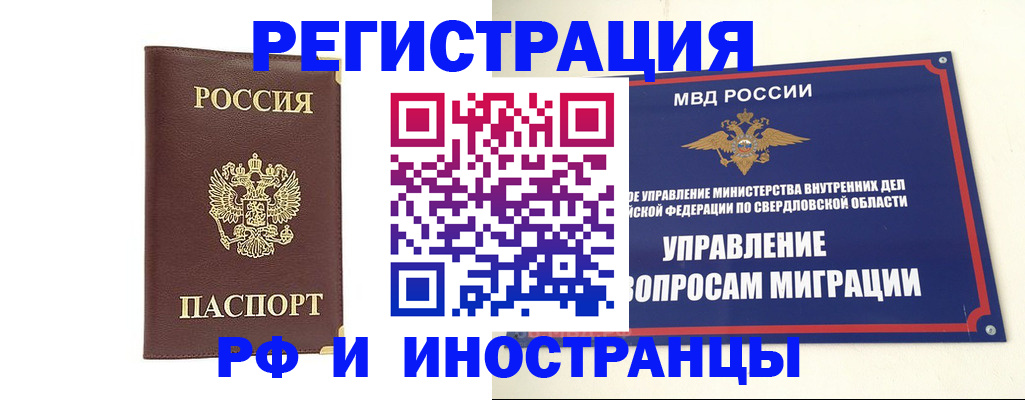 временная регистрация госуслуги в Сосновке