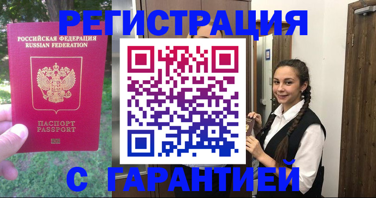 прописка от собственника в Сосновке