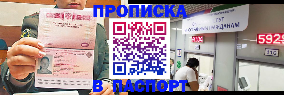 временная регистрация надежно в Сосновке